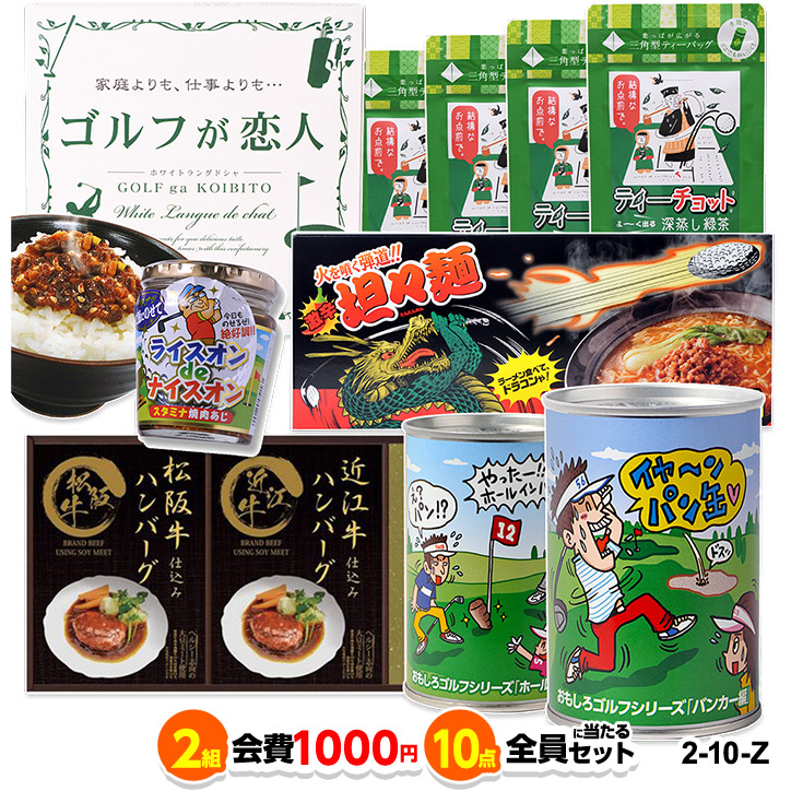 中古】(未使用・未開封品) [ゴルフコンペ 景品 賞品 ギフト