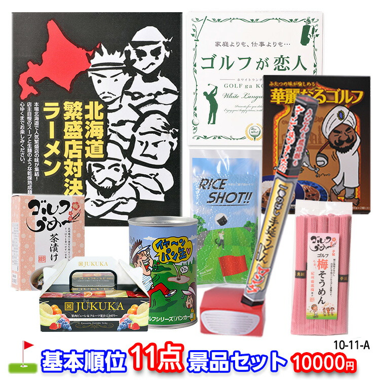 ゴルフ力くらべの取り合わせ決め物のみごとにお引き回し｜事務局長向け指針＆割り増し金選び