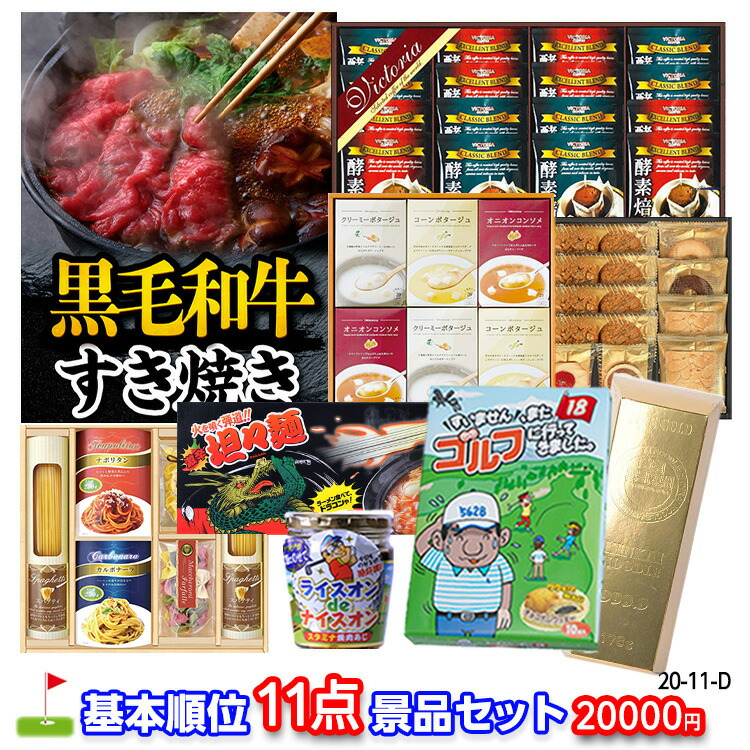 ゴルフ力くらべの取り合わせ決め物のみごとにお引き回し｜事務局長向け指針＆割り増し金選び