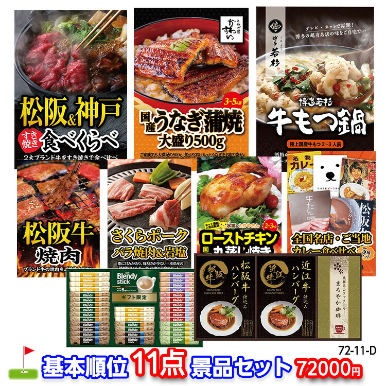 ゴルフ力くらべの取り合わせ決め完膚なきまで御引き回し｜事務局長向け鋳型＆割り増し金選び