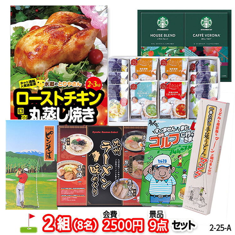 ゴルフ力くらべの取り合わせ決め完膚なきまで御引き回し｜事務局長向け鋳型＆割り増し金選び