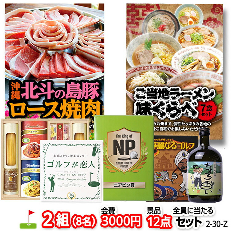 ゴルフ力くらべの取り合わせ決め完膚なきまで御引き回し｜事務局長向け鋳型＆割り増し金選び