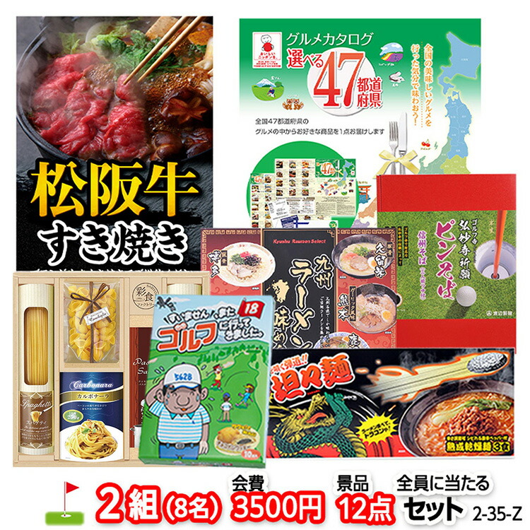 ゴルフ力くらべの取り合わせ決め物のみごとにお引き回し｜事務局長向け指針＆割り増し金選び