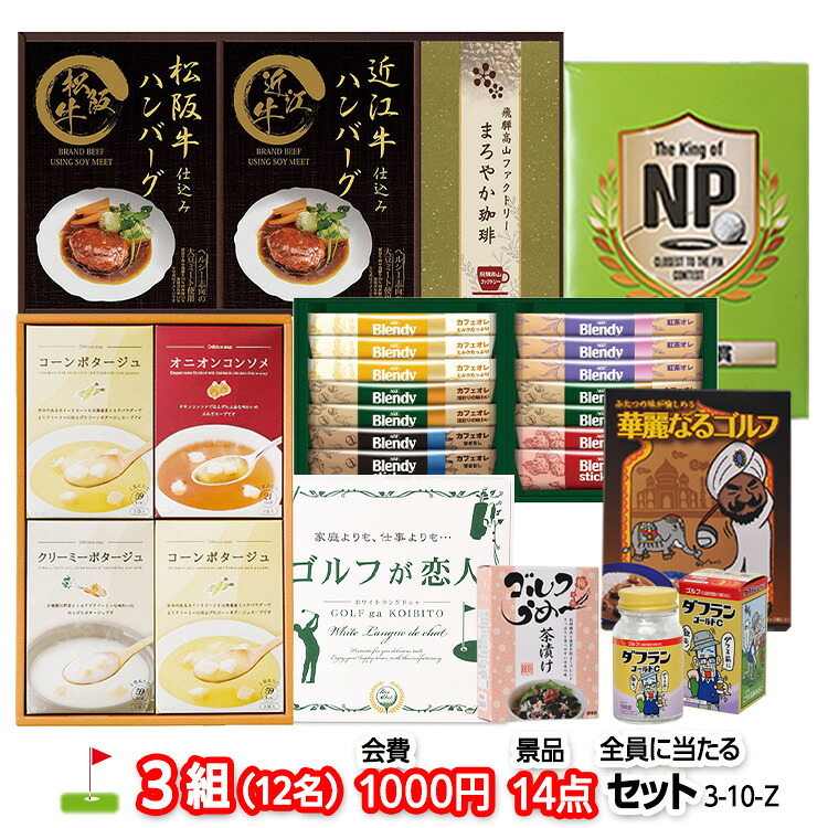ゴルフ力くらべの取り合わせ決め物のみごとにお引き回し｜事務局長向け指針＆割り増し金選び
