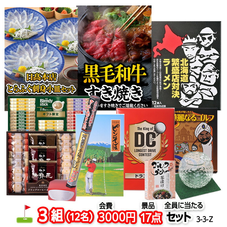 ゴルフ力くらべの取り合わせ決め物のみごとにお引き回し｜事務局長向け指針＆割り増し金選び