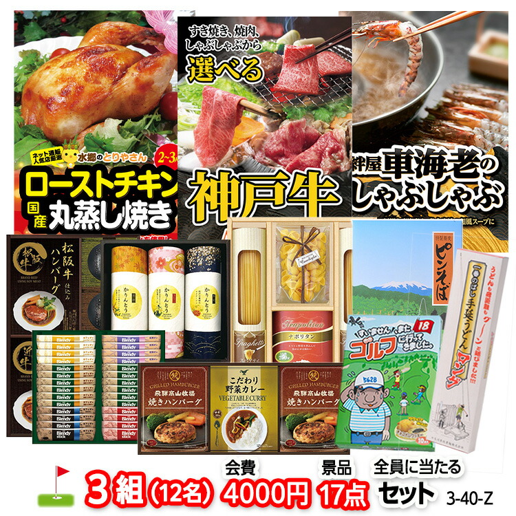 ゴルフ力くらべの取り合わせ決め物のみごとにお引き回し｜事務局長向け指針＆割り増し金選び