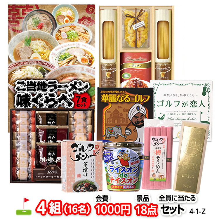 ゴルフ力くらべの取り合わせ決め完膚なきまで御引き回し｜事務局長向け鋳型＆割り増し金選び