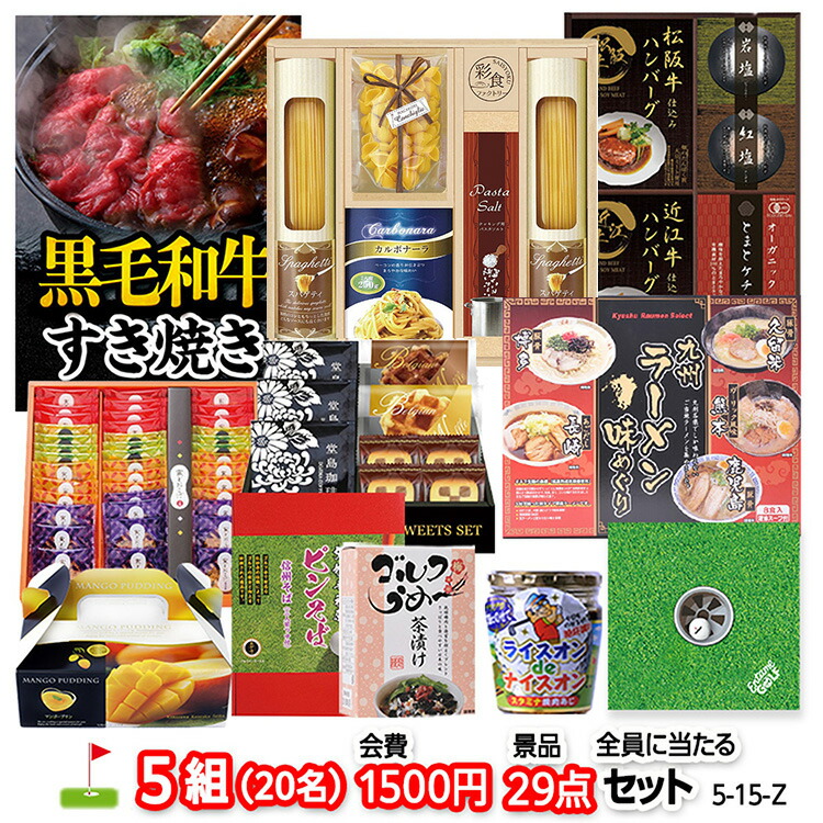 ゴルフ力くらべの取り合わせ決め物のみごとにお引き回し｜事務局長向け指針＆割り増し金選び