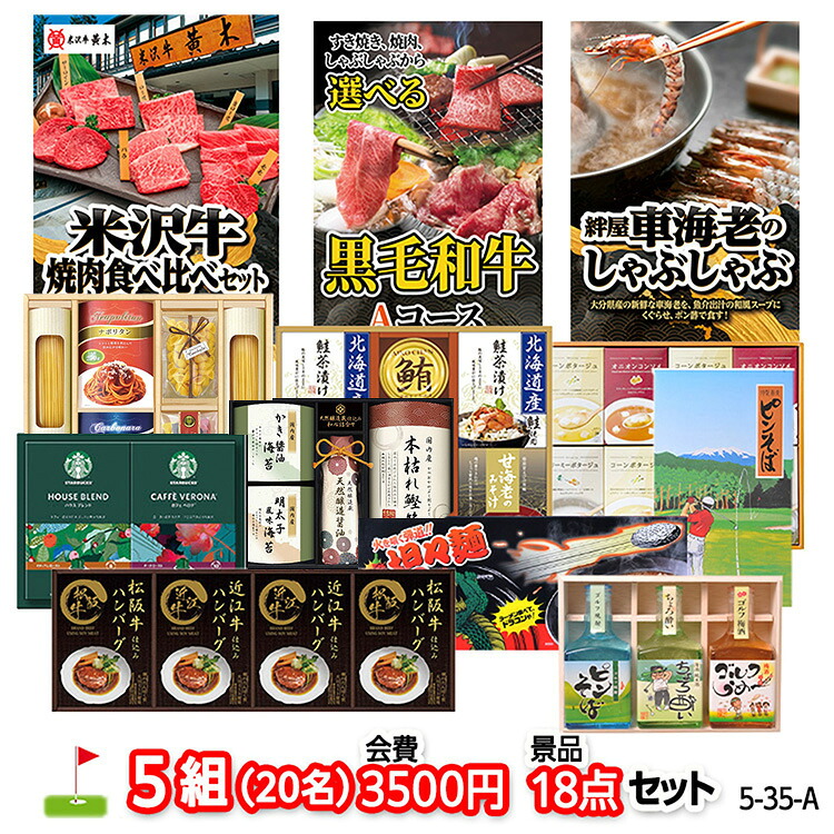 ゴルフ力くらべの取り合わせ決め完膚なきまで御引き回し｜事務局長向け鋳型＆割り増し金選び