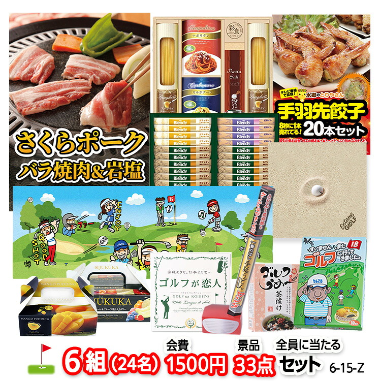 アミューズメント景品　6点セット 000000001219-01-m.jpg?t=