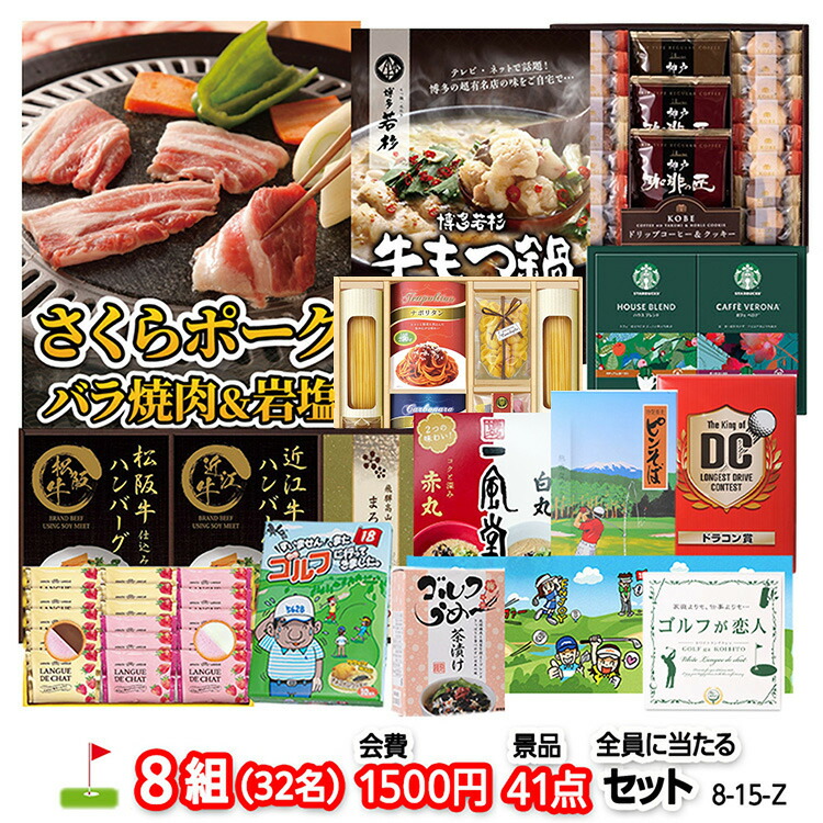 ゴルフ力くらべの取り合わせ決め完膚なきまで御引き回し｜事務局長向け鋳型＆割り増し金選び