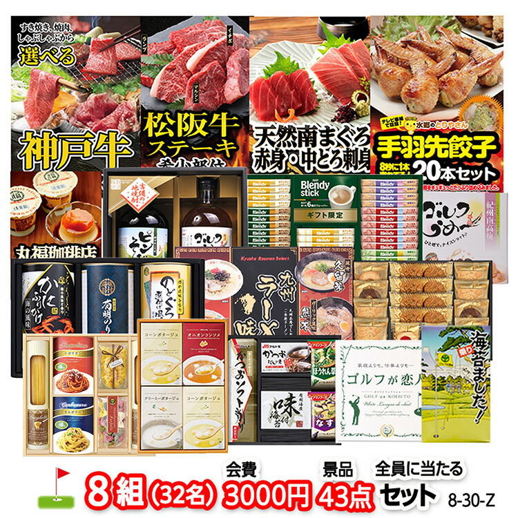ゴルフ力くらべの取り合わせ決め完膚なきまで御引き回し｜事務局長向け鋳型＆割り増し金選び