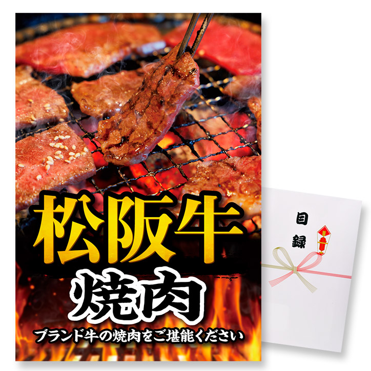 楽天市場】ゴルフコンペ 景品 パネル付目録 神戸牛 焼肉[ゴルフコンペ景品 ゴルフコンペ 景品 賞品 コンペ賞品][景品 ビンゴ 二次会 運動会  結婚式 イベント パーティ] : ゴルフコンペ景品のエンタメゴルフ