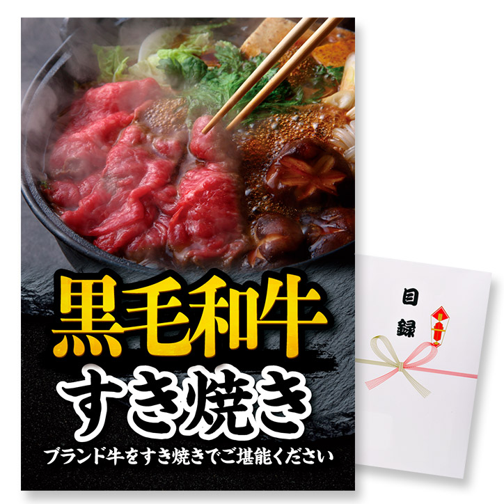 楽天市場】ゴルフコンペ 景品 パネル付き目録 松阪牛すき焼肉300グラム