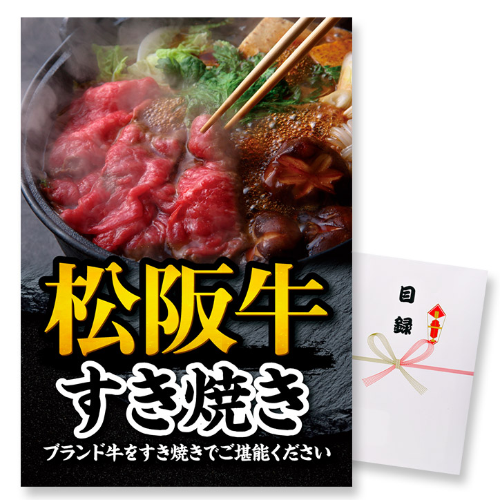 楽天市場】ゴルフコンペ 景品 パネル付き目録 選べる！北海道