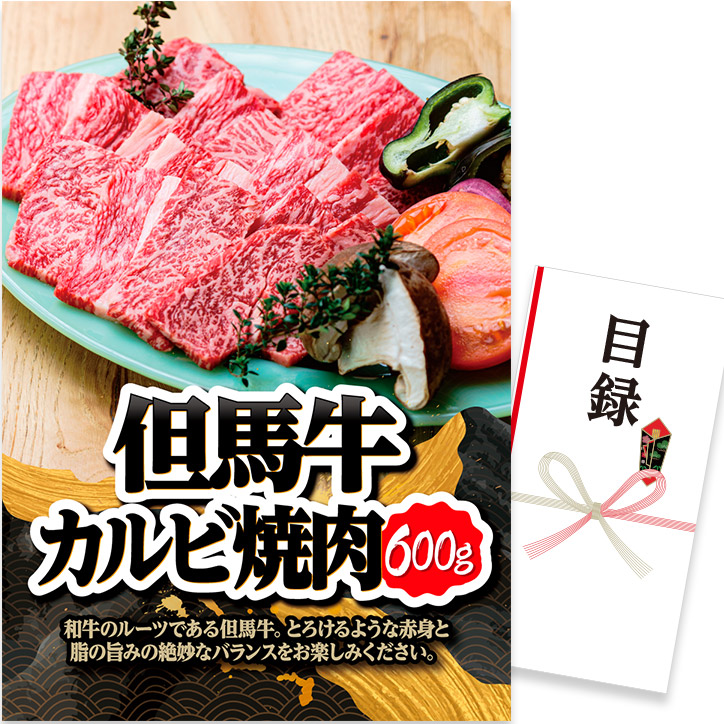 ゴルフ力くらべの取り合わせ決め完膚なきまで御引き回し｜事務局長向け鋳型＆割り増し金選び