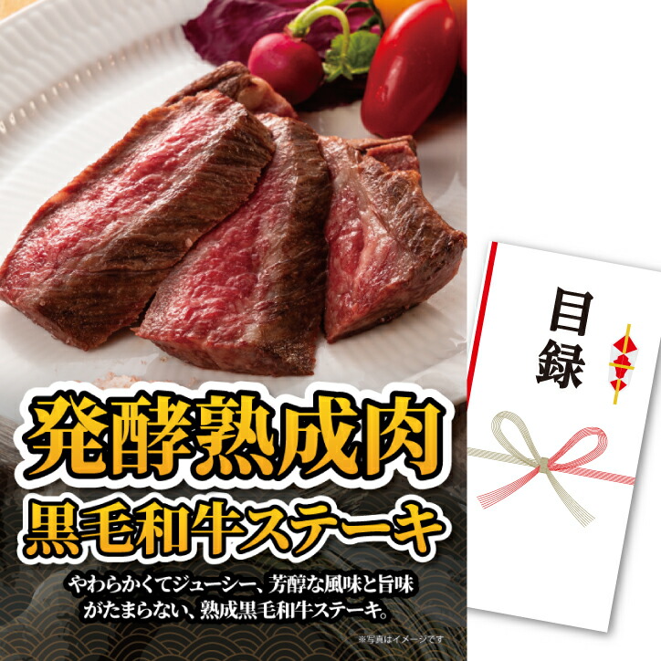 ゴルフコンペ 景品 急ぎ パネル付き目録 発酵熟成肉 黒毛和牛ステーキ D70 スプーングルメ ゴルフコンペ景品 ゴルフコンペ 景品 賞品 コンペ賞品 優勝 目録 黒毛和牛 肉 ギフト もらって嬉しい 景品目録 ゴルフ景品|ゴルフコンペ景品のエンタメゴルフ
