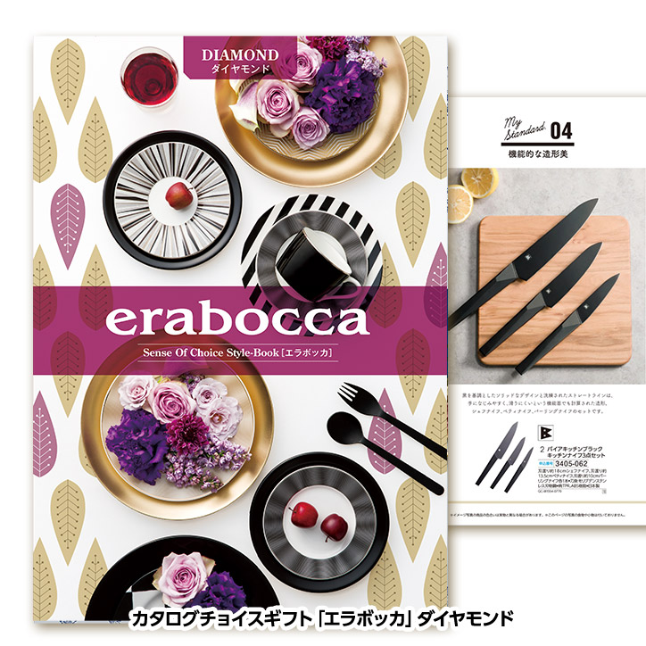 激安ブランド 選べるギフトカタログ Erabocca エラボッカ ダイヤモンド 11 0円コース ゴルフコンペ景品 ゴルフコンペ 景品 賞品 コンペ賞品 景品 ビンゴ 二次会 運動会 結婚式 イベント パーティ 特価商品 Www Purpleforparents Us