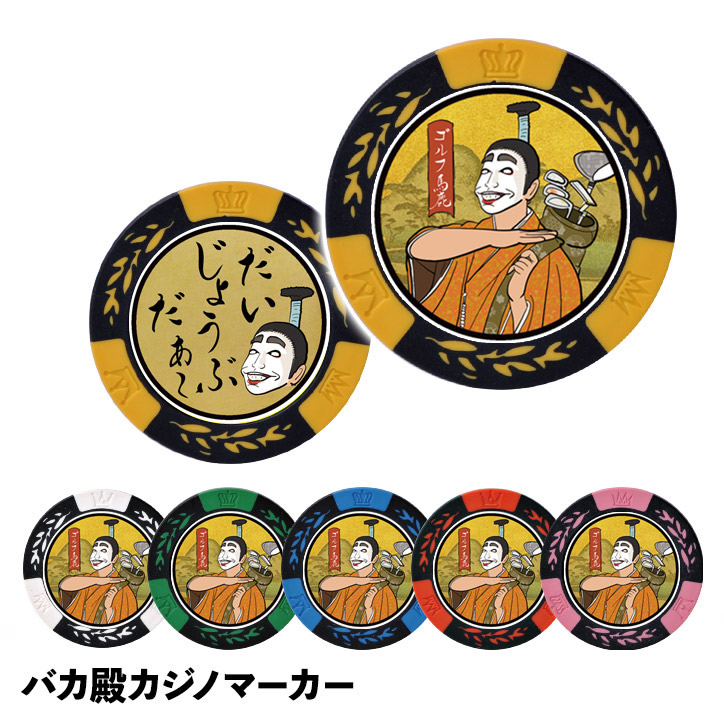 楽天市場】令和から総理へ カジノマーカー（カジノチップ