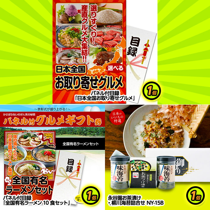 全てのアイテム ゴルフコンペ景品セット 3点セット コンペ賞品 賞品 景品 ゴルフコンペ 忘年会 10 3 C ゴルフコンペ景品 ゴルフ