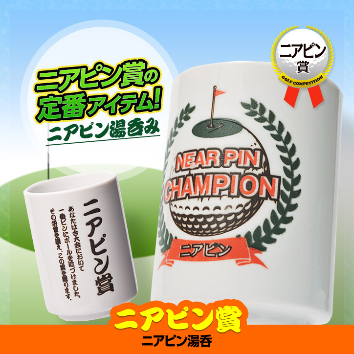 ゴルフコンペ景品セット基本順位11点セット20-11-B11