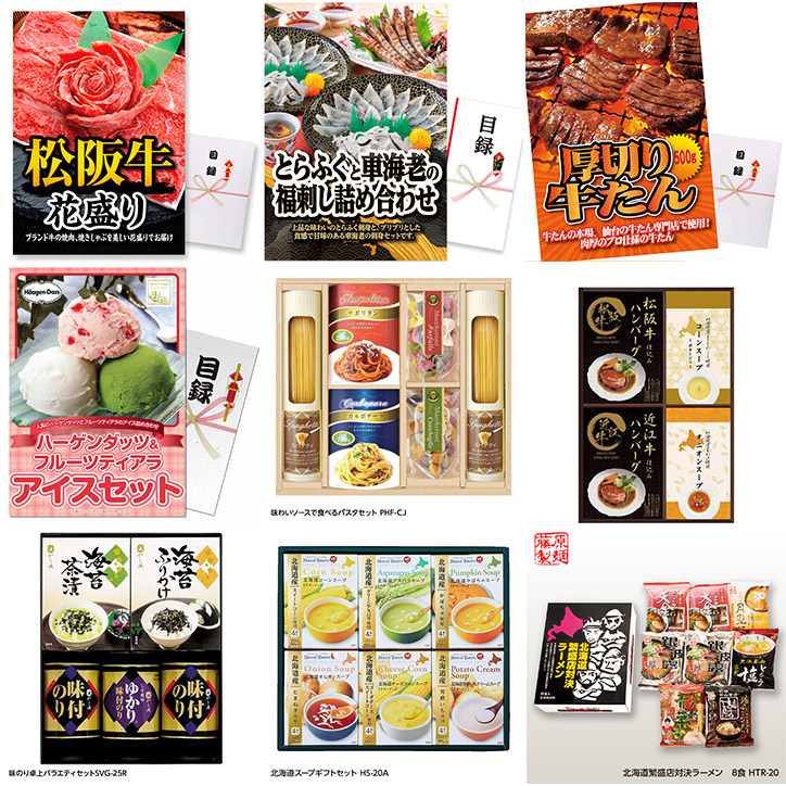 ゴルフコンペ 景品セット 6組会費3000円 19点（標準セット）[6-30-A](おすすめ 幹事)