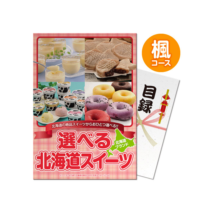 楽天市場】ゴルフコンペ 景品 パネル付き目録 三重の料亭・和久庵 松阪牛（約2人前分）[ゴルフコンペ景品 ゴルフコンペ 景品 賞品 コンペ賞品][景品  ビンゴ 二次会 運動会 結婚式 イベント パーティ] : ゴルフコンペ景品のエンタメゴルフ