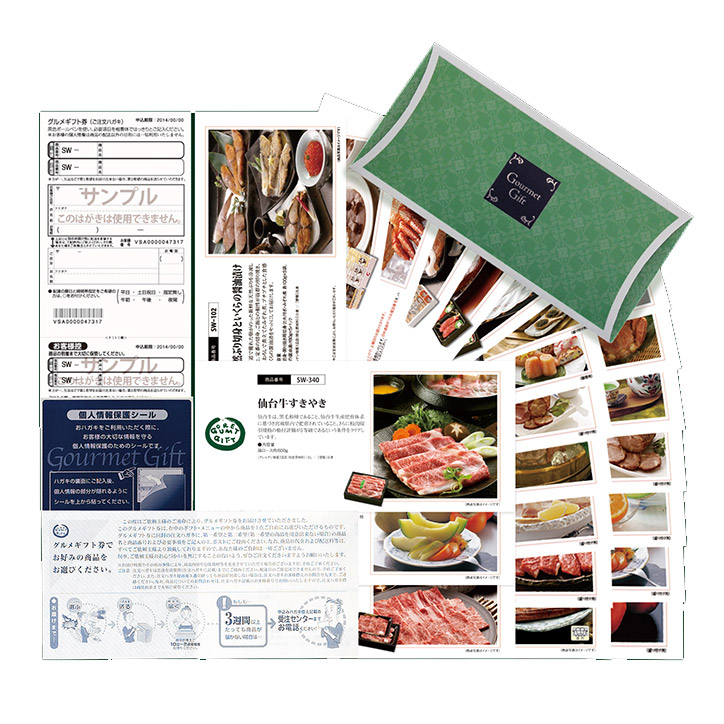 期限2026.4月【約20%OFF】11,990円コース 選べるギフト セレクトギフト〉サファイアコース（カードタイプ）【J388043