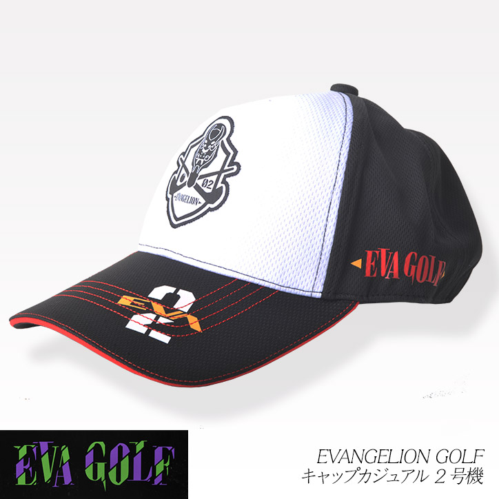 楽天市場 エヴァンゲリオン キャップ カジュアル 初号機 エヴァゴルフ Eva Golf Evangelion Golf キャラクター グッズ アニメ ゴルフ 帽子 ゴルフ用品 グッズ ギフト プレゼント ゴルフコンペ景品のエンタメゴルフ 楽天市場 エヴァンゲリオン キャップ カジュアル 初号機 エヴァゴルフ Eva Golf Evangelion Golf キャラクター グッズ アニメ ゴルフ 帽子 ゴルフ用品 グッズ ギフト プレゼント ゴルフコンペ景品のエンタメゴルフ