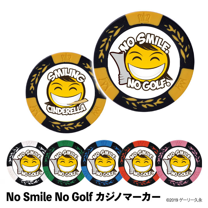 スマイルシンデレラ NO SMILE,NO GOLF カジノマーカー（カジノチップマーカー）[渋野日向子 スマイリング シンデレラ smile smiling cinderella][ゴルフコンペ景品 ゴルフコンペ 景品 賞品 コンペ賞品]画像