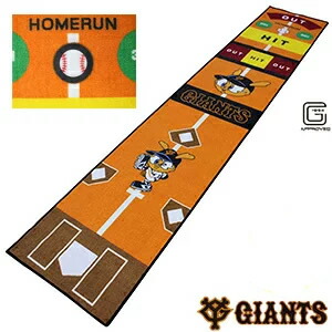 ゴルフコンペ 景品 送料無料 賞品 応援 プレゼント ゴルフコンペ景品のエンタメゴルフ巨人ファンのためのパターマット パターマット プロ野球 ゴルフ ギフト おもしろ キャラクター ゴルフコンペ景品 グッズ 読売ジャイアンツ パターカップ付き おもしろ グッズ