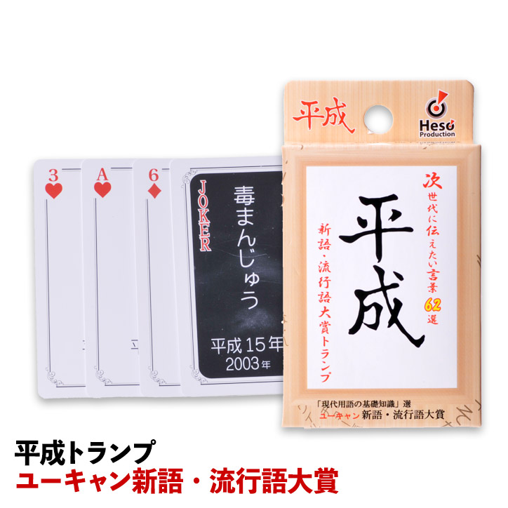 ユーキャン 流行 語 大賞