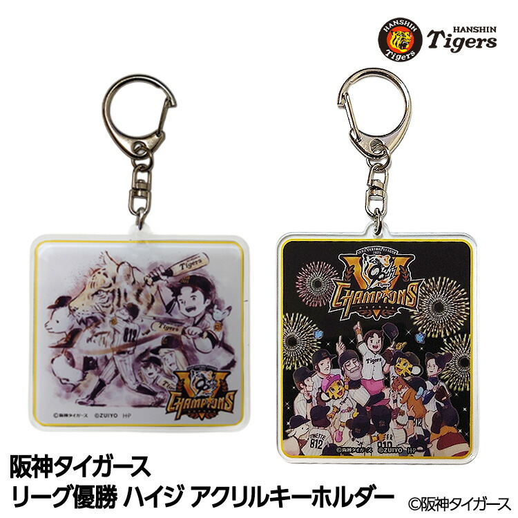 阪神タイガース ヒステリックミニ　アクリルキーホルダー　ハンドタオル　巾着　ノベ 阪神タイガース ヒステリックミニアクリルキーホルダーハンドタオル