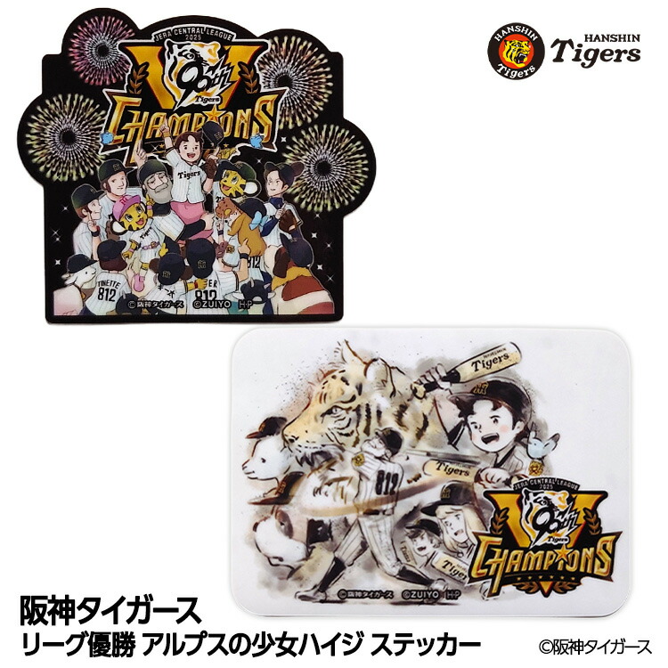 楽天市場】阪神 優勝グッズ 2025 リーグ優勝 ホログラムステッカー
