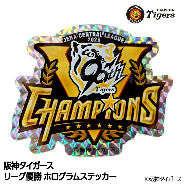 楽天市場】阪神 優勝グッズ 2025 リーグ優勝 クリアファイル[阪神優勝