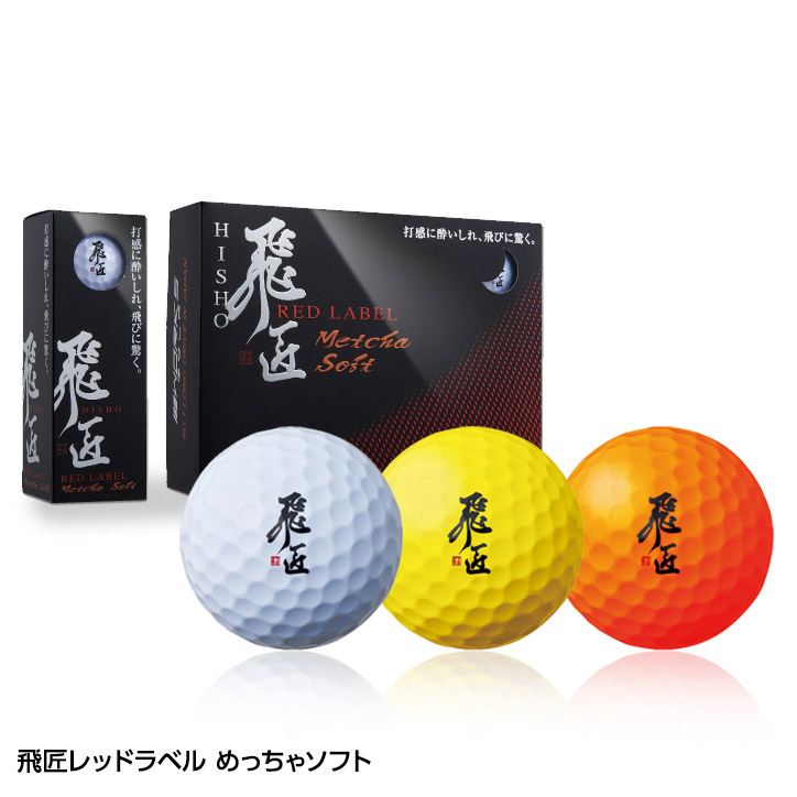 楽天市場】ゴルフ ギフト セレブゴルフボール ギフトセット