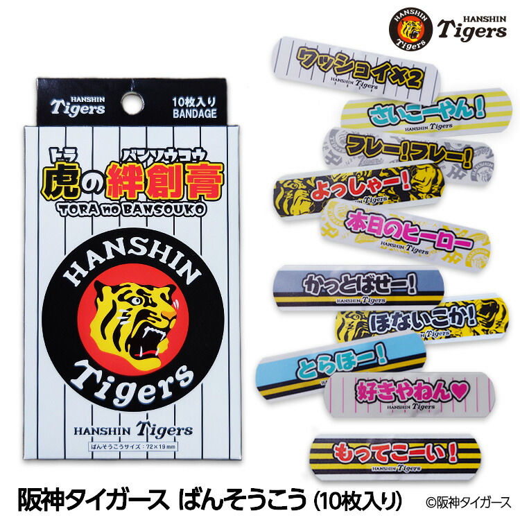 楽天市場】【球団公認】 阪神タイガース旗楊枝 （200本入り）日本製