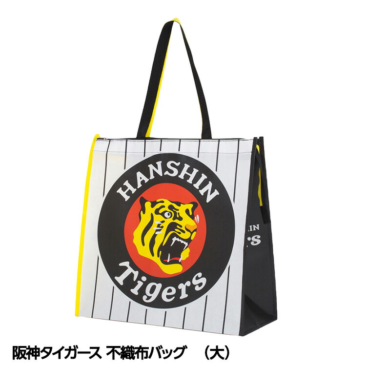楽天市場】阪神タイガース 不織布バッグ 02 中サイズ[阪神グッズ