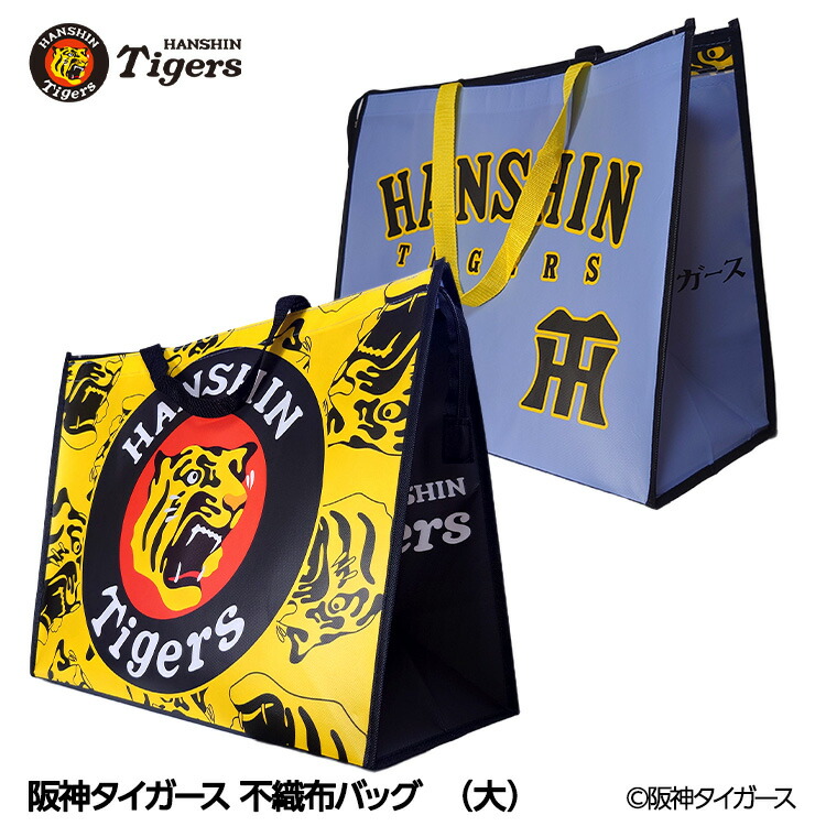楽天市場】阪神タイガース 不織布バッグ 02 中サイズ[阪神グッズ