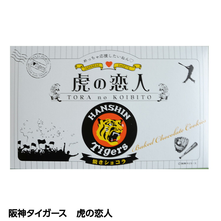 楽天市場】阪神タイガース ばんそうこう 絆創膏[阪神グッズ タイガース