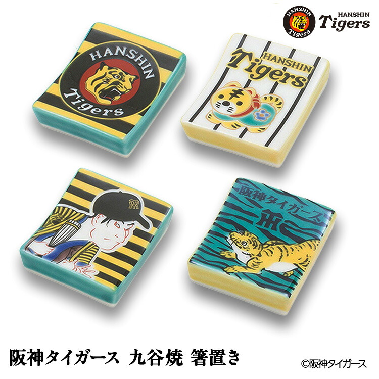 楽天市場】阪神タイガース キューピー 根付[阪神ファン タイガース