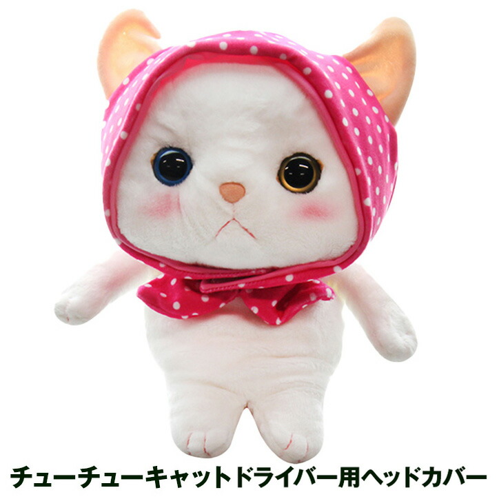 楽天市場】チコちゃんに叱られる チコちゃん ヘッドカバー ドライバー