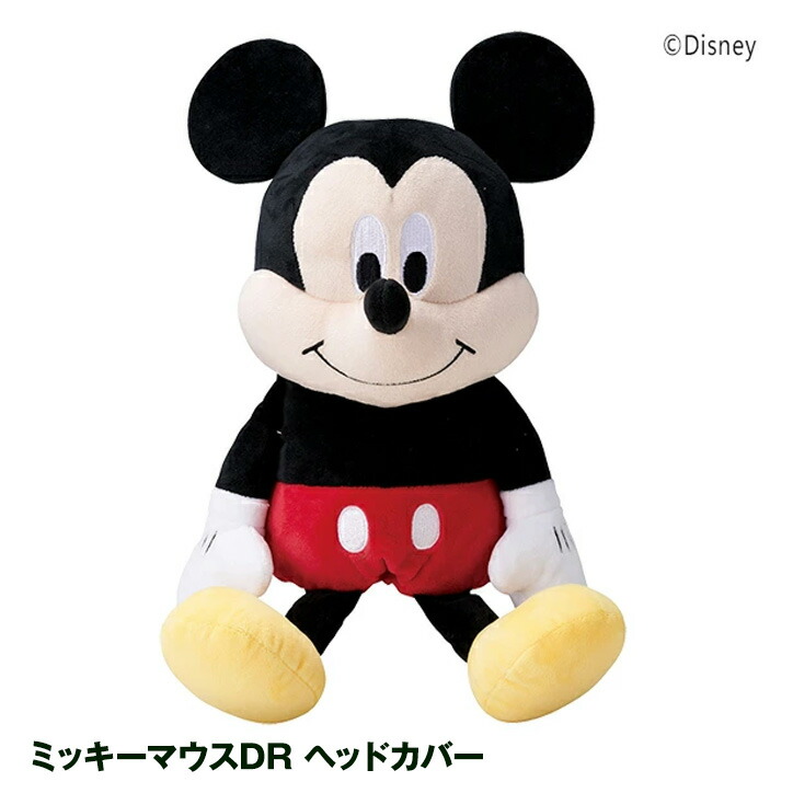 楽天市場】ディズニー グーフィー ドライバー ヘッドカバー DR用