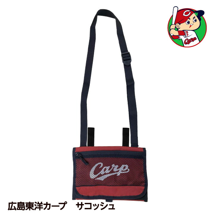 カープ　ミニキャリーポシェット　新品未開封　グッズ　2024 送料無料 ミニキャリーポシェット 新品未開封 広島東洋カープ