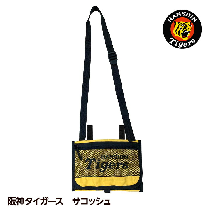 サコッシュ阪神タイガース × familiar 最安値 楽天市場】阪神タイガース EDWIN×TIGERS サコッシュ[阪神ファン