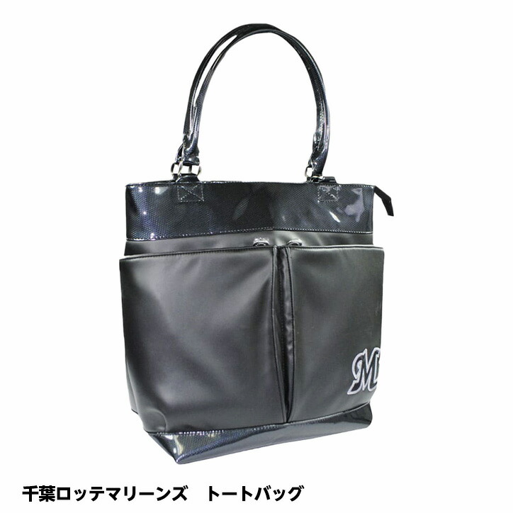 楽天市場】千葉ロッテマリーンズ 9.5型キャディバッグ
