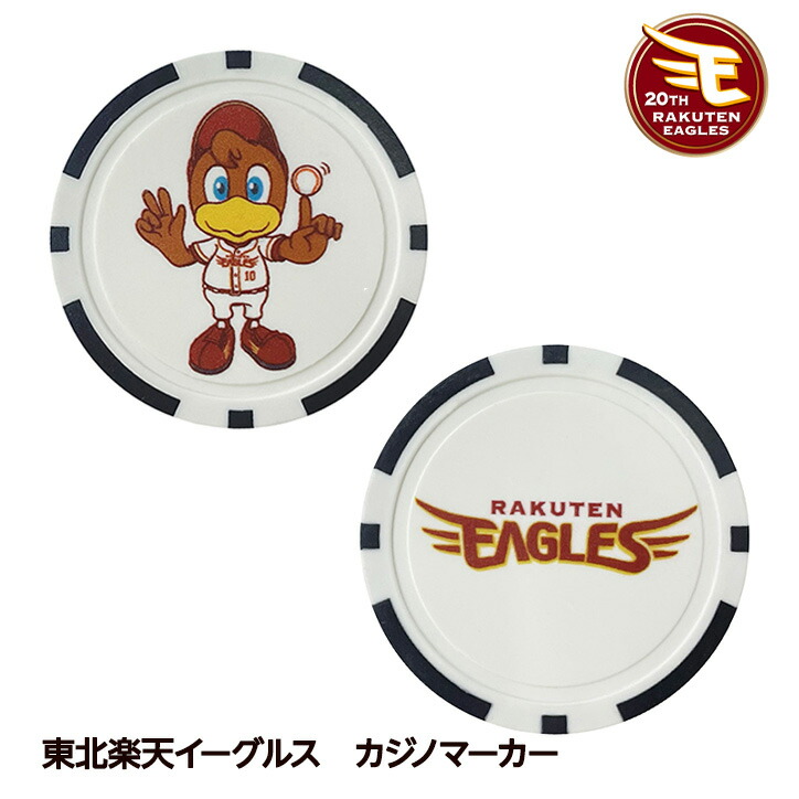 [非売品]　東北楽天ゴールデンイーグルス キャディバッグ 楽天市場】ザック（特集（日本の野球チーム）東北楽天ゴールデン