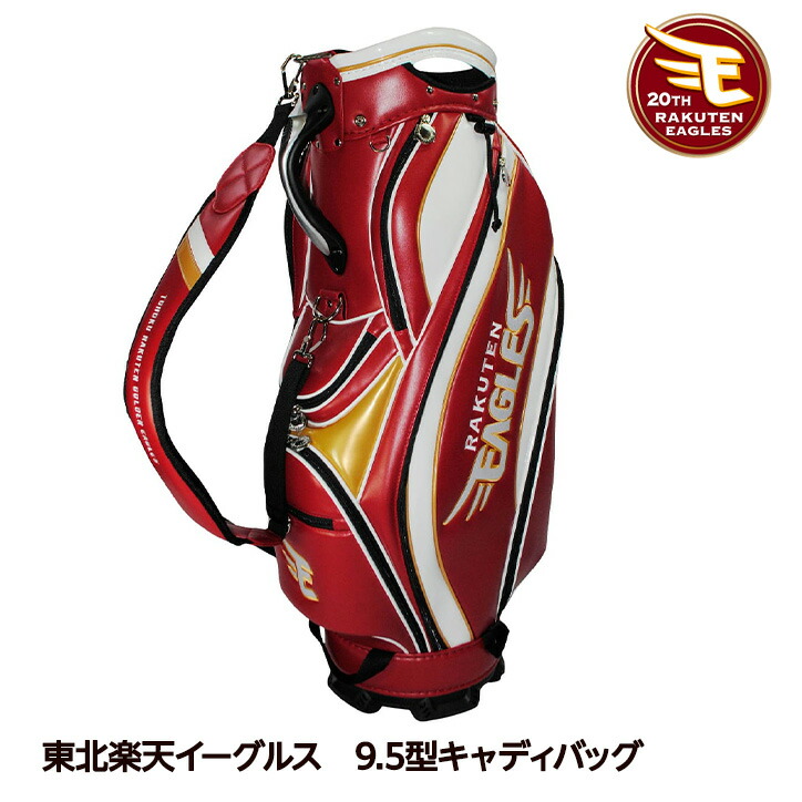 楽天市場】東北楽天イーグルス 7.5型スタンドバッグ[プロ野球