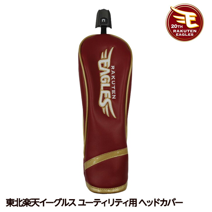 楽天市場】東北楽天イーグルス 9.5型キャディバッグ レザックス