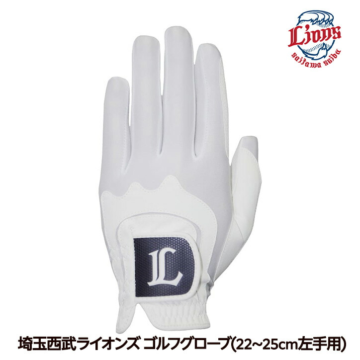 LEZAX(レザックス) ゴルフグローブ 千葉ロッテマリーンズ ワンサイズ ゴルフグローブ メンズ LMGL-7663 ブラック×ブラック n5ksbvb Amazon | LEZAX(レザックス) ゴルフグローブ 千葉ロッテ